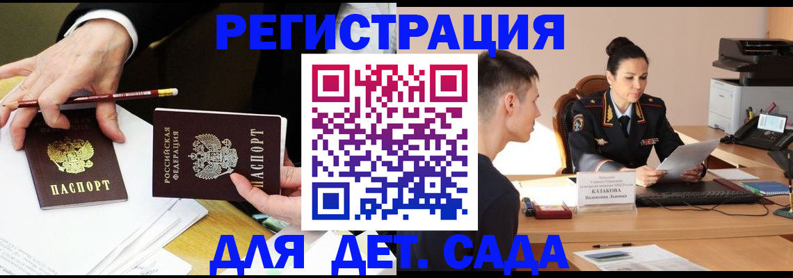 купить прописку в Урус-Мартане
