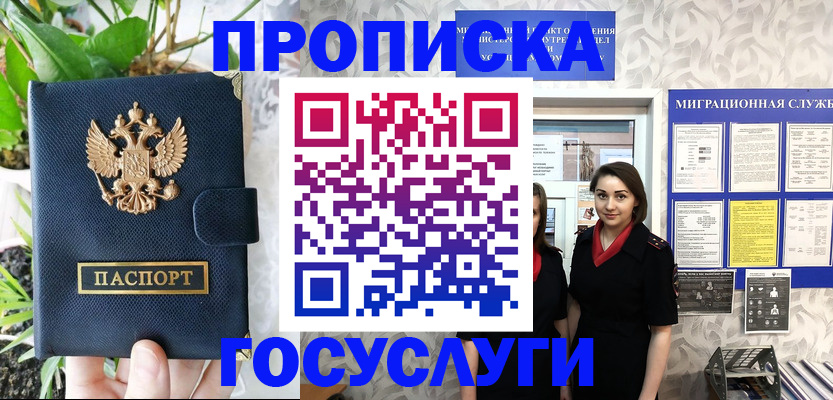 временная регистрация 2025 в Урус-Мартане