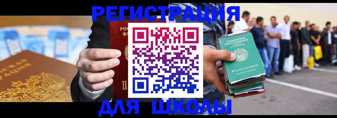 временная регистрация гарантия в Урус-Мартане