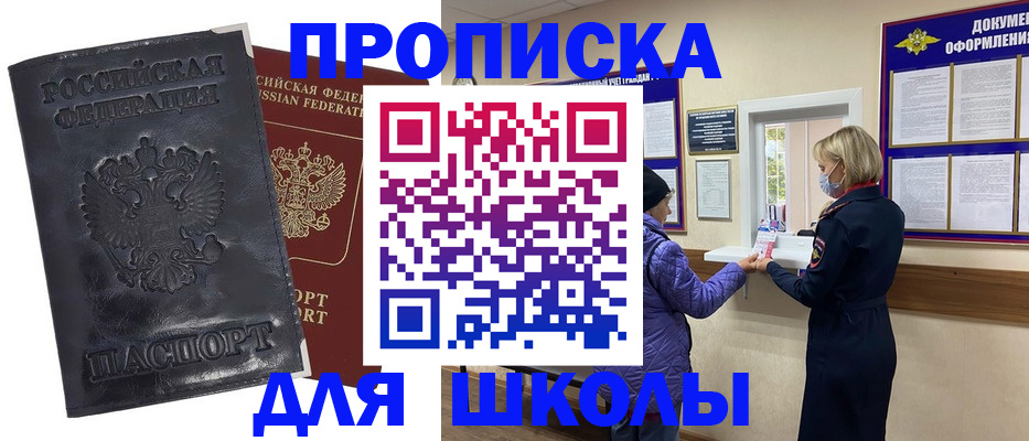 миграционный учет в Урус-Мартане