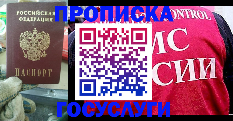 временная регистрация гарантия в Урус-Мартане