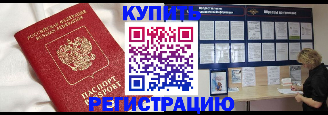 временная регистрация госуслуги в Урус-Мартане